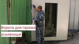 Ворота для гаража Распашные усиленные ворота с калиткой