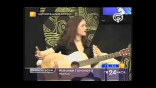 Романсы. Вертинский. Певица Наталья Гонохова - Николай Якимчук
