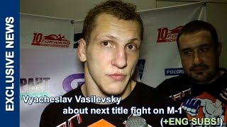 Вячеслав Василевский: Тактика на бой сработала полностью (Vasilevsky interview at M-1 Challenge 42)