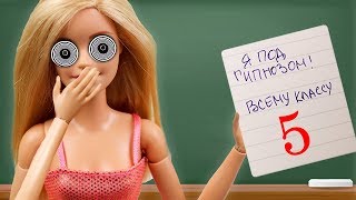 ЗА КОНТРОЛЬНУЮ ВСЕМУ КЛАССУ 5! Мультфильм Барби Школа с куклами
