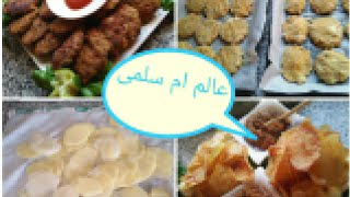 دخلو شوفو اليوم شنو  درت الغدا كويرات السردين طيبتهم فالفرن وشيبس جا راءع بحال ديال برا  ولصوص ??