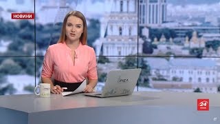 Випуск новин за 10:00: Порошенко на Генасамблеї ООН