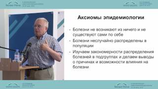 Эпидемиология и доказательная медицина  в России