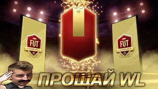 FIFA 19 МОЯ ПОСЛЕДНЯЯ WEEKEND LEAGUE
