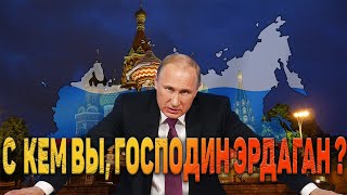 шок! Сирия Захват опорного пункта российской военной полиции Турки осели в Серакибе События в Йемене