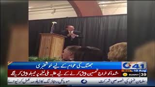Good news for people of Jhang