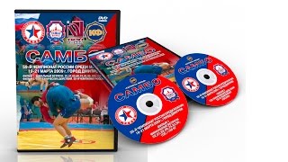 The championship of Russia 2009. Sambo-wrestling. The best throws.