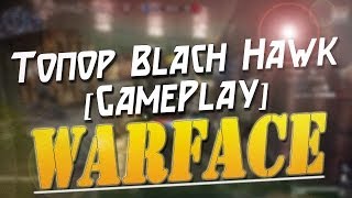 WARFACE | Топор BLACK HAWK