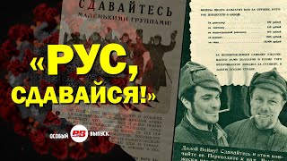 Начались психологические операции против России