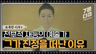 오죽헌 1부 신사임당은 왜 친정에 살았나