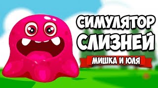 СИМУЛЯТОР СЛИЗНЕЙ ♦ Putty Pals [ИНДИ ИГРЫ НА ДВОИХ]