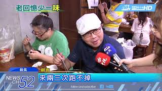 20180621中天新聞　日營業逾11小時太累！　飄香70年什錦麵將停業