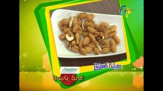 Dry Fruit Gavvalu| Telugu Ruchi | 13th January 2018  | ETV  Telugu