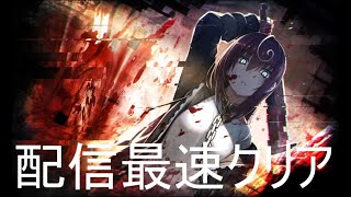 【Death end re;Quest2】初見・最速攻略 ②(CH4～ ※エリザベス＆マーシー敢闘賞)【デスリク2】【忖度しないガチゲーマー】【PS4】