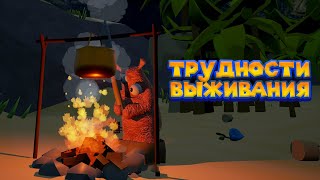 МИХАЛЫЧ И МЯСНОЕ ДЕРЕВО Wrongworld