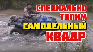 Самодельный квадроцикл 4*4 двигатель от Оки. Покатушки и испытания.