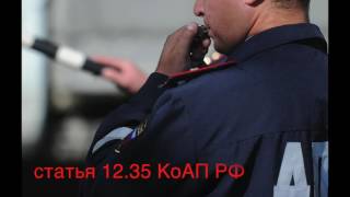 Инспектор хочет осмотреть автомобиль. Что делать? Видеоинструкция