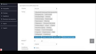 Задача "Сбор Инстаграм-аккаунтов из групп Вконтакте" для SocialHammer