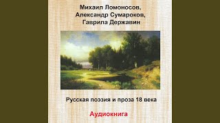 Лебедь