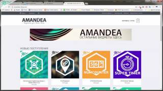 Виджет Интеграция Bitrix24 v3 API с Adobe Muse