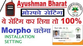 How To Install Morpho 1300E2 | PMJAY |CSC VLE  Morpho Driver की Setting