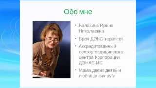ДЭНАС терапия при неотложных состояниях. Запись вебинара от 11.04.2013
