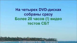 Новый тест Системы Биржевой Торговли Юрия ВПотоке на DVD - RTS-3.16