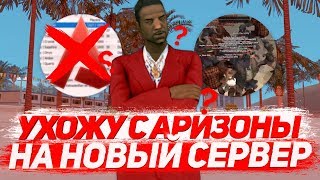 ОТКРЫТИЕ НОВОГО СЕРВЕРА RADMIR RP 06 / ОТКРЫТИЕ ШЕСТОГО СЕРВЕРА В КРМП