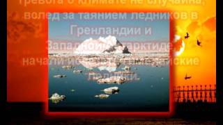 Презентация по экологии: глобальные проблемы
