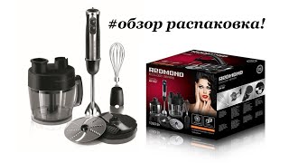 КУХОННЫЙ КОМБАЙН REDMOND RFP-3906, ОБЗОР И РАСПАКОВКА КУХОННОГО КОМБАЙНА