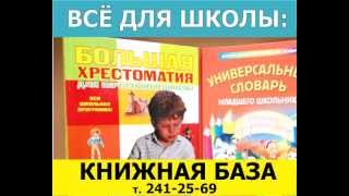 Книжная База
