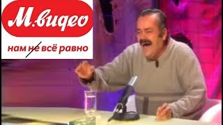 Как я покупал DVD-проигрыватель в М.Видео