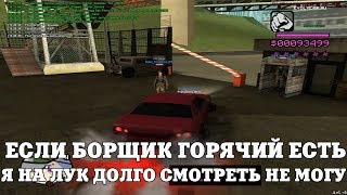 ЕСЛИ БОРЩИК ГОРЯЧИЙ ЕСТЬ, Я НА ЛУК ДОЛГО СМОТРЕТЬ НЕ МОГУ / ВЕСЕЛЫЕ МОМЕНТЫ В ГЭТЭА