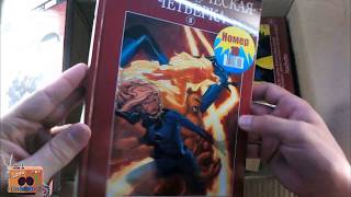 LiveRoBoT UnBOXing - СУПЕРГЕРОИ MARVEL ОФИЦИАЛЬНАЯ КОЛЛЕКЦИЯ КОМИКСОВ РАСПАКОВКА ПОСЫЛКИ АШЕТ