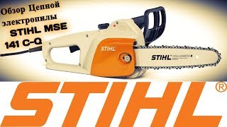 Недорогая но качественная Цепная Электропила STIHL MSE 141 C-Q