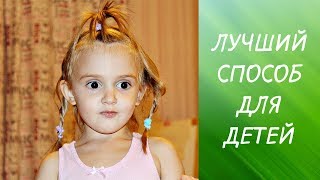 КАК ЗАКАПАТЬ ГЛАЗНЫЕ КАПЛИ РЕБЁНКУ ЛЕГКО И БЕЗ СЛЁЗ!