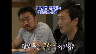Happy Time, NG Special #05, NG 스페셜 20070506