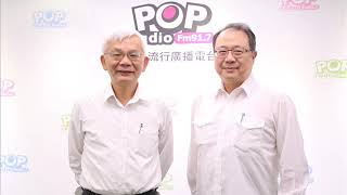 2019-10-03《POP撞新聞》黃清龍 專訪 淡江大學戰略研究所黃介正教授