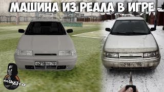SMOTRA MTA | Моя машина из реала в игре!!! Продаю все машины!!!