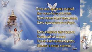 С Крещением Господним! Красивая Христианская песня