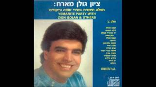 ציון גולן מארח את שלום צברי  סאעת אלרחמן