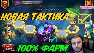 КАК БЫСТРО СОБРАТЬ МЭРИ БЕЗДОНУ \ НОВАЯ ТАКТИКА С ГАРНИЗОНОМ \  БИТВА ЗАМКОВ \ CASTLE CLASH