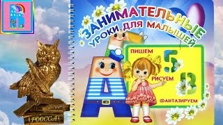Книга - трафарет для малышей/The book - a stencil for kids