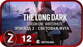 The Long Dark : Wintermute Эпизод 2 Прохождение на русском #12 - Документы лесных ораторов
