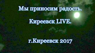 На плотине реки Олень - Киреевск