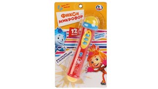 Музыкальный микрофон Фиксики