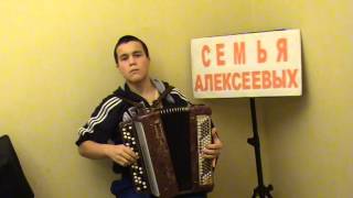 Ах эти тучи в голубом за 20 минут Алексеев Егор БАЯН