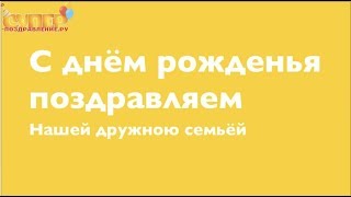 Поздравление с Днем Рождения для Племянника