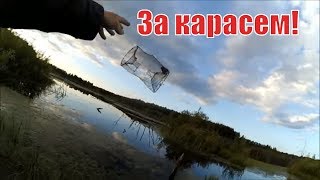 За карасем #1. Ставим мерегу // Жизнь в деревне