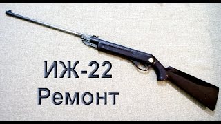 ИЖ 22  часть 1
